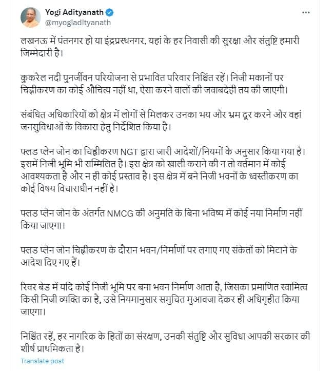 पंत नगर, रहीम नगर और अबरार नगर, इंद्रप्रस्थ आदि इलाकों में चल रही बुल्डोजर की कार्रवाई रोक दी गई है।