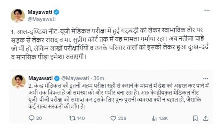 BSP अध्यक्ष मायावती ने एक्स पर लिखा