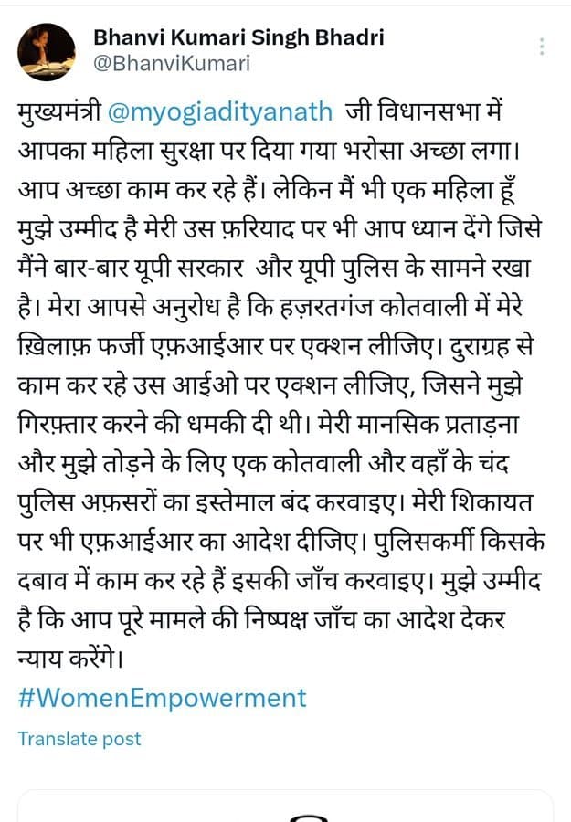 राजा भैया की पत्नी भानवी सिंह ने X पर मुख्यमंत्री से लगाई गुहार