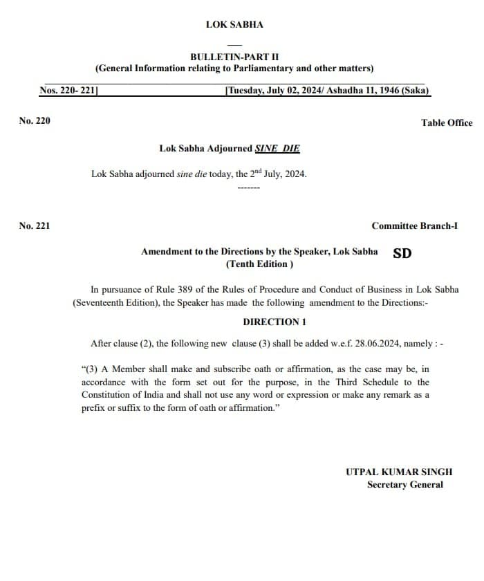 लोकसभा की कार्यवाही में अब नहीं लगेंगे नारे।
