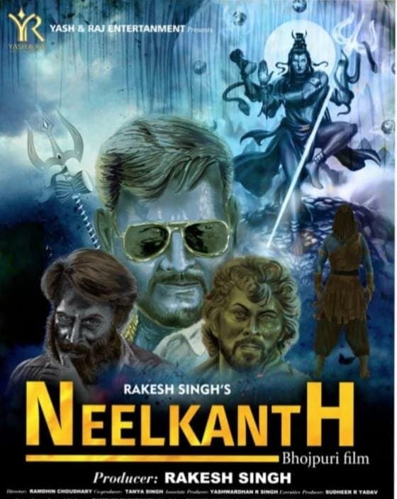 भोजपुरी की पहली सुपर हीरो वाली फिल्म ‘नीलकंठ’ 5 जुलाई से उत्तर प्रदेश के सिनेमाघरों में हो रही है