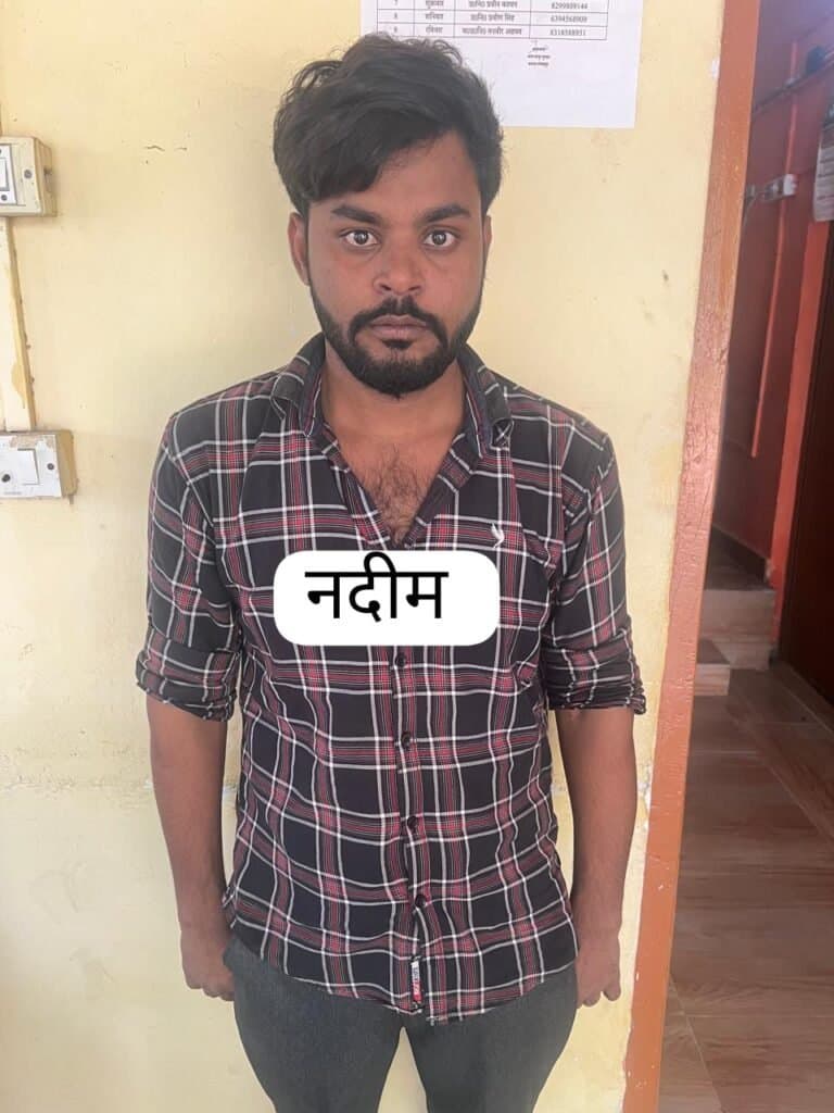 50 हजार का इनामी नदीम गिरफ्तार