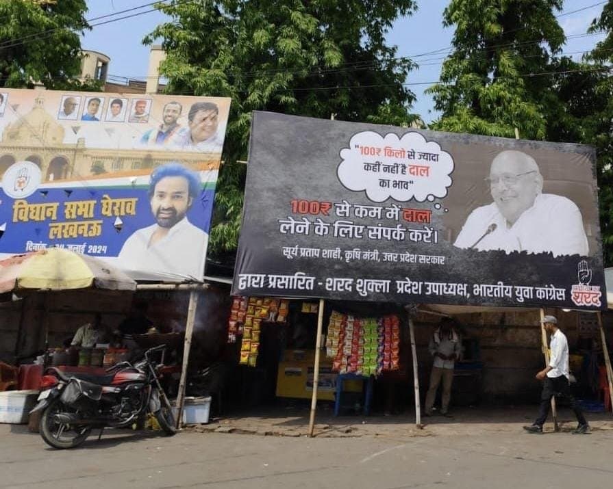 एक ही दिन में कृषि मंत्री सूर्य प्रताप शाही हो गए फेमस