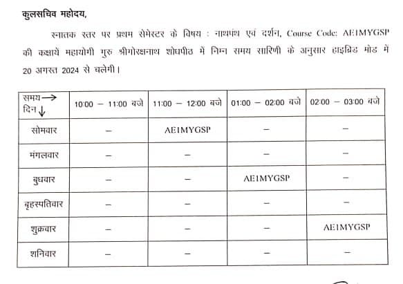 एतद् द्वारा समस्त सम्बन्धित को सूचित किया जाता है