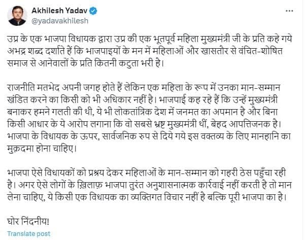 सपा प्रमुख अखिलेश यादव ने एक्स पर किया पोस्ट