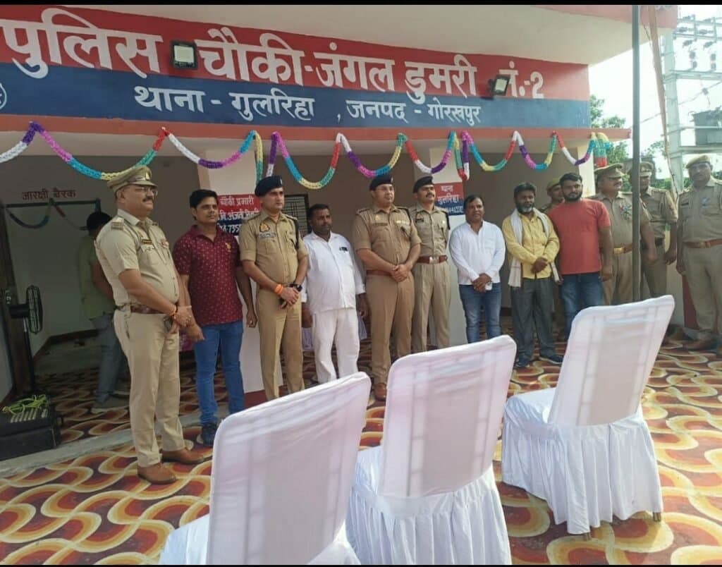 आलाधिकारियों की मौजूदगी में नई पुलिस चौकी का हुआ उद्घाटन