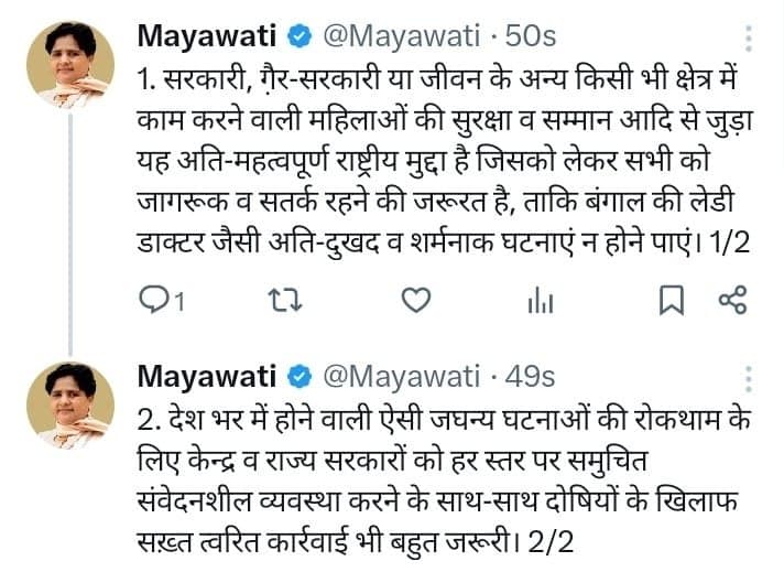 बीएसपी सुप्रीमो मायावती ने एक्स पर किया पोस्ट