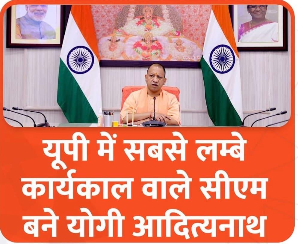 मुलायम और मायावती को पीछे छोड़ते हुए सीएम योगी ने बनाया नया रिकॉर्ड