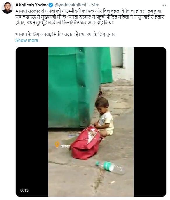 सपा अध्यक्ष अखिलेश यादव ने एक्स पर लिखा।