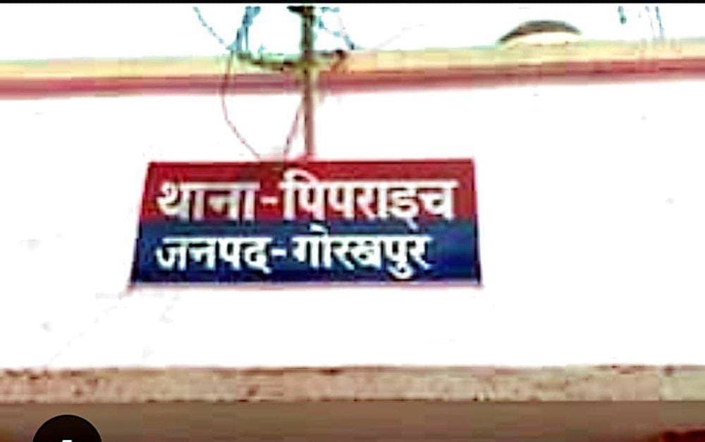 गोरखपुर के पिपराइच थाना के तहत ग्राम पंचायत समदर बुजुर्ग निवासी नागेश्वर गुप्ता अपना सीएससी सेंटर सिधावल चौराहे पर चलाते हैं।