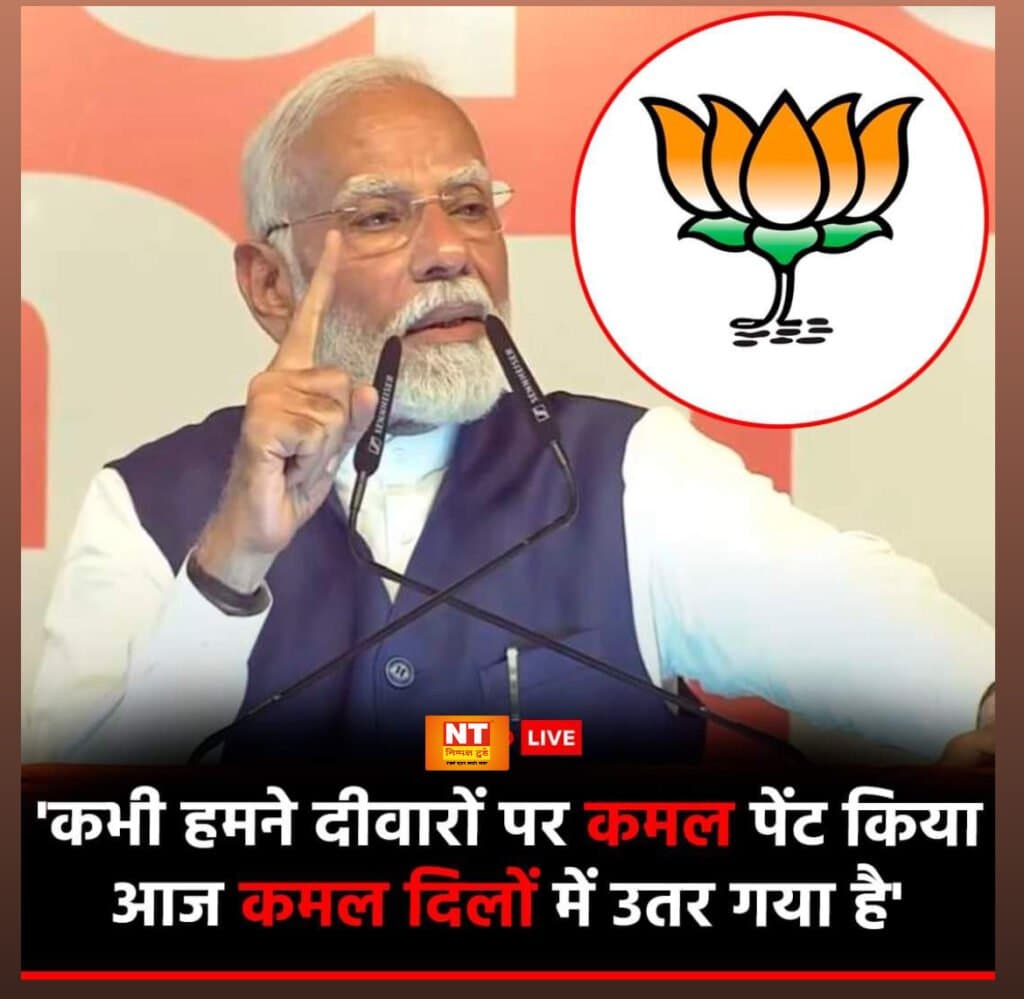 प्रधानमंत्री नरेंद्र मोदी ने आज अपनी बीजेपी सदस्यता रिन्यू कराई.