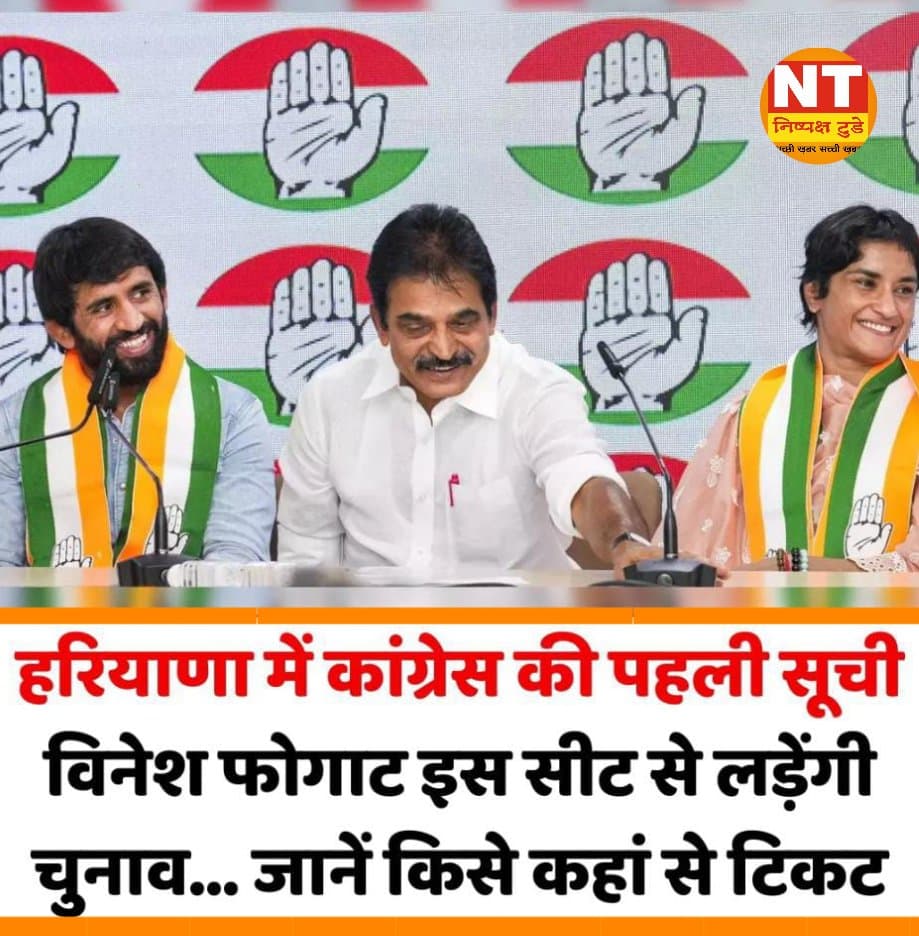 Haryana Congress Candidate List: हरियाणा में कांग्रेस ने जारी की पहली लिस्ट, जानें किसे कहां से मिला टिकट