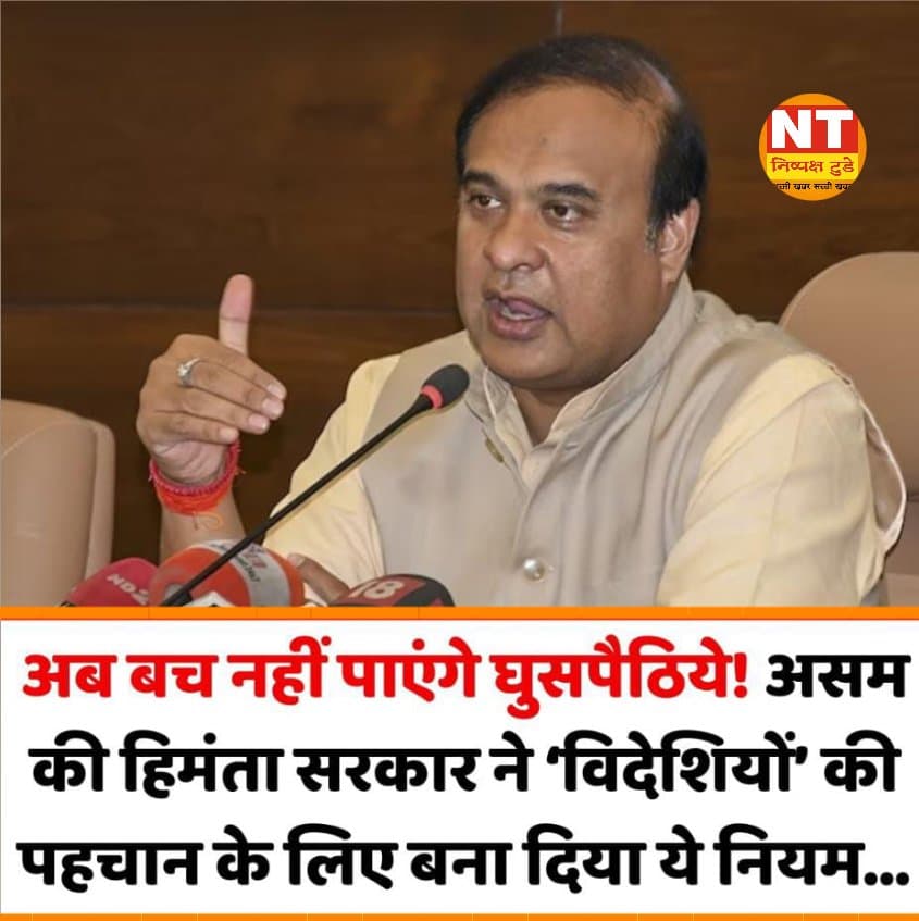 आधार कार्ड आवेदकों के लिए होंगी नई शर्तें, असम CM हिमंत सरमा ने कर दिया बड़ा ऐलान