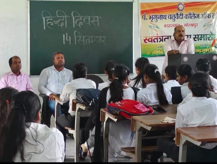 हिंदी हिंदुस्तान की आत्मा है डॉ अशिषेक पाण्डेय