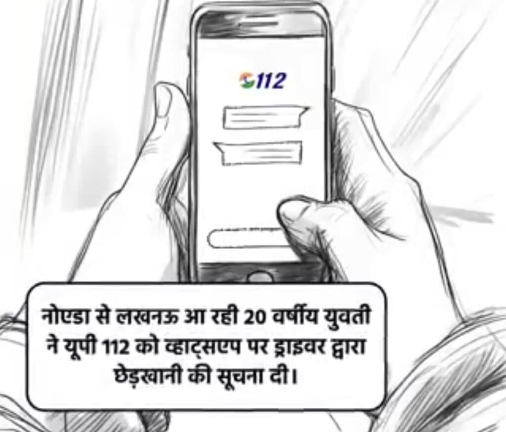 अभी 2 दिन पहले एक खबर थी कि एक 22 वर्षीय युवती नोएडा से लखनऊ आ रही थी