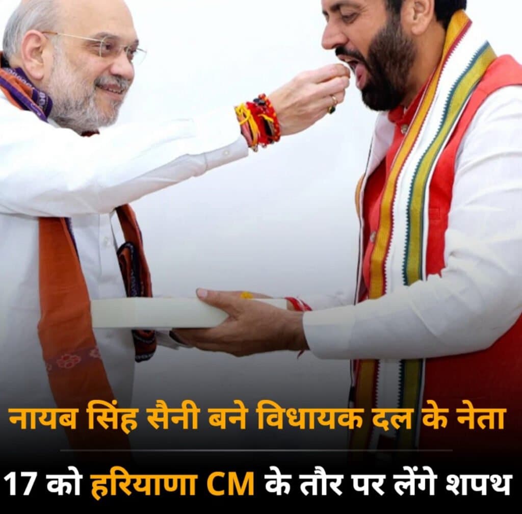 नायब सिंह सैनी ही बनेंगे हरियाणा के CM, अनिल विज ने रखा नाम का प्रस्ताव