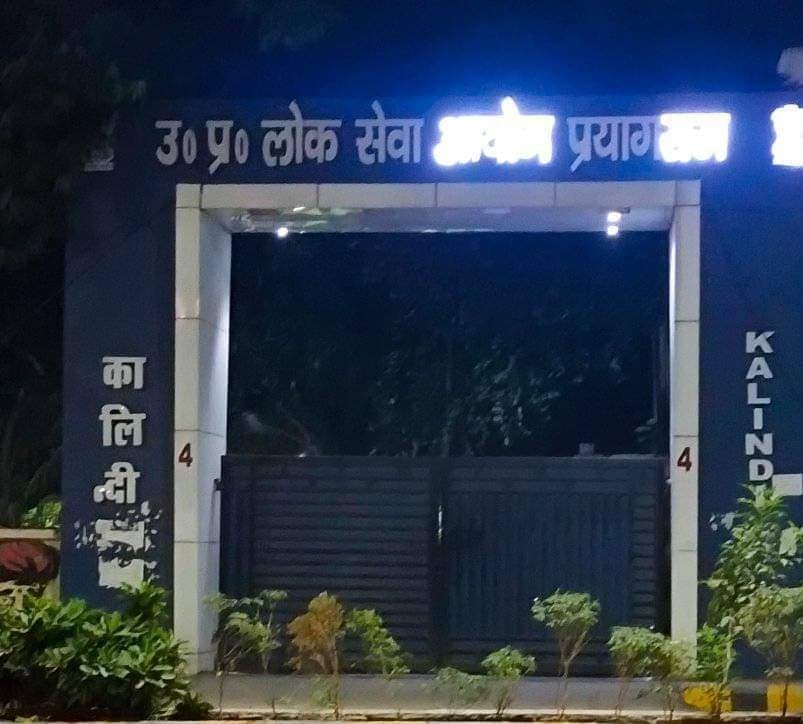 UPPCS परीक्षा विवाद पर डीएम ने की छात्रों से बात
