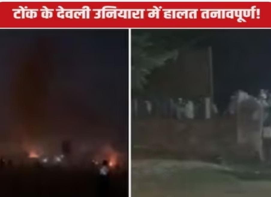 टोंक: एसडीएस को थप्पड़ जड़ने वाला पुलिस हिरासत से फरार