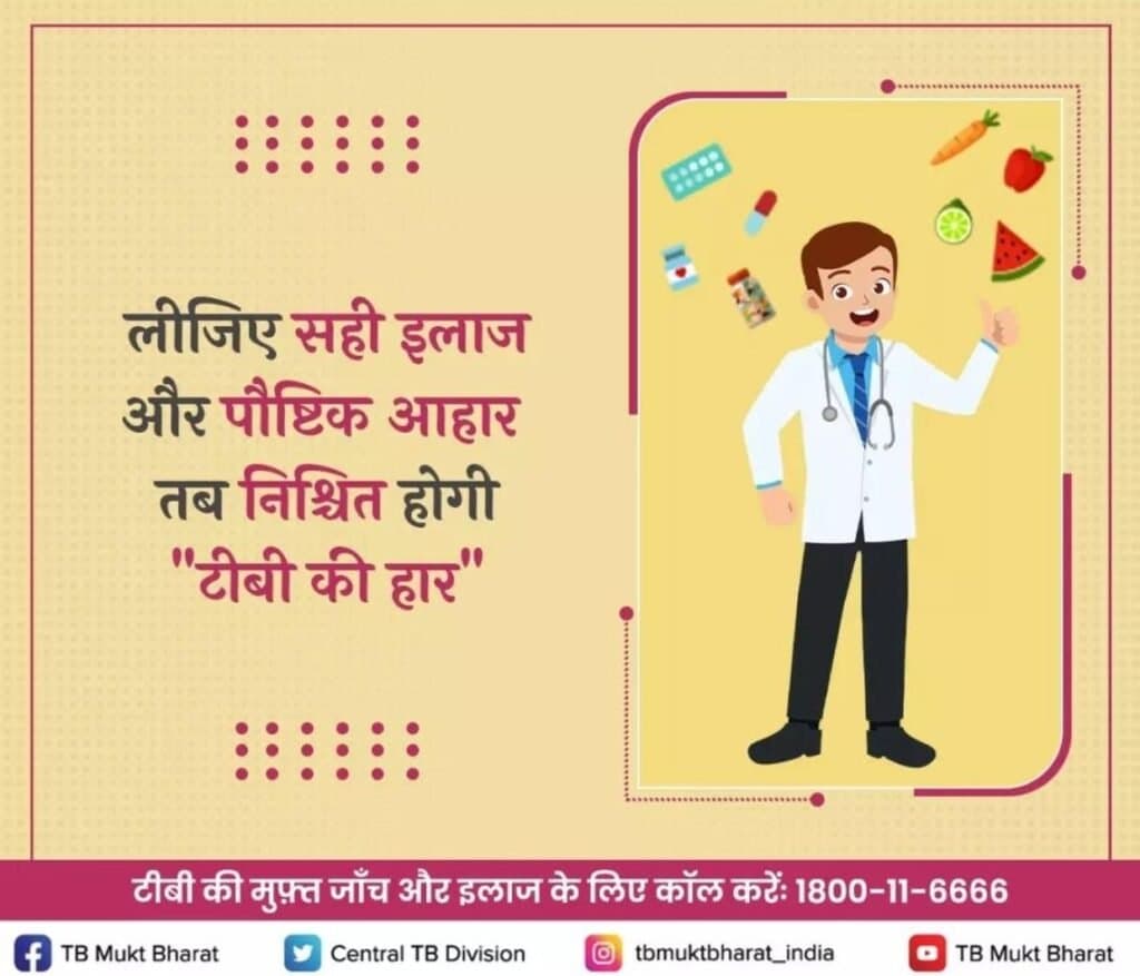 ठंड में टीबी मरीज रखें विशेष सतर्कता, संक्रमण के प्रसार की भी बढ़ जाती है आशंका