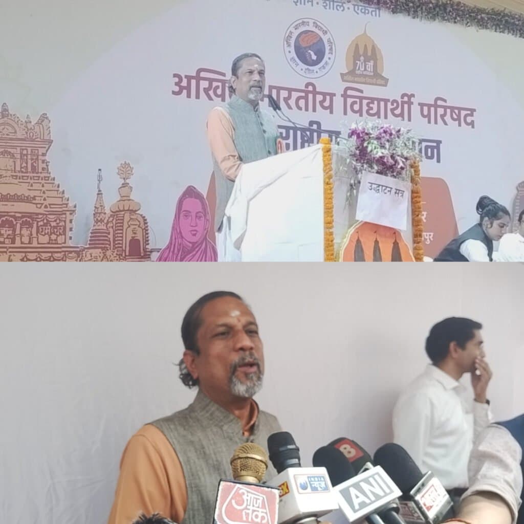 अखिल भारतीय विद्यार्थी परिषद के 70वें राष्ट्रीय अधिवेशन का हुआ शुभारंभ