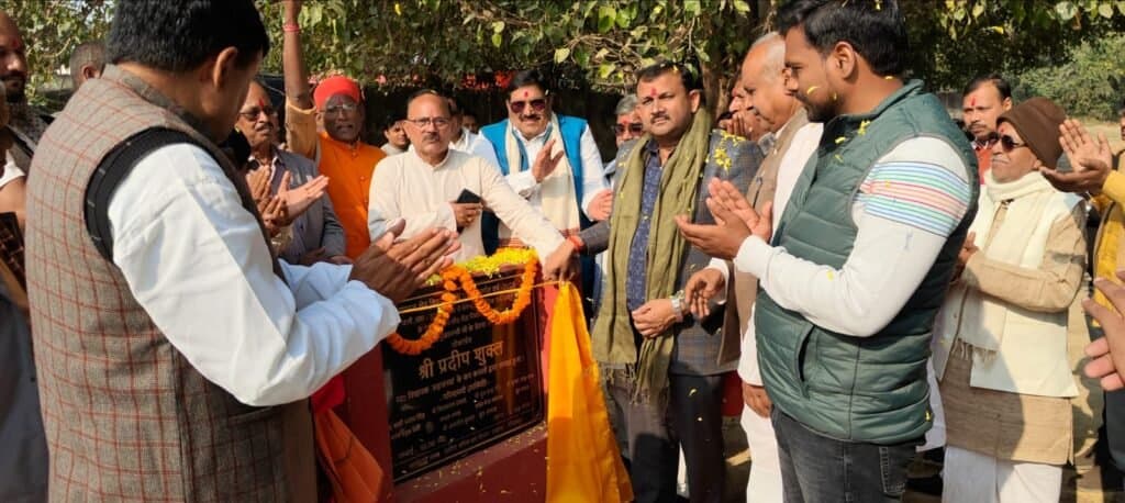 विधायक ने बहुदेशीय भवन का किया शिलान्यास व सीसी रोड का लोकार्पण
