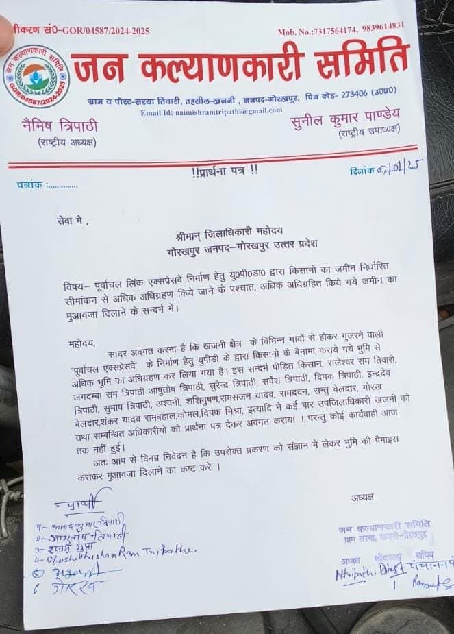 पूर्वांचल लिंक एक्सप्रेसवे: मुआवजा विवाद पर किसानों की गुहार