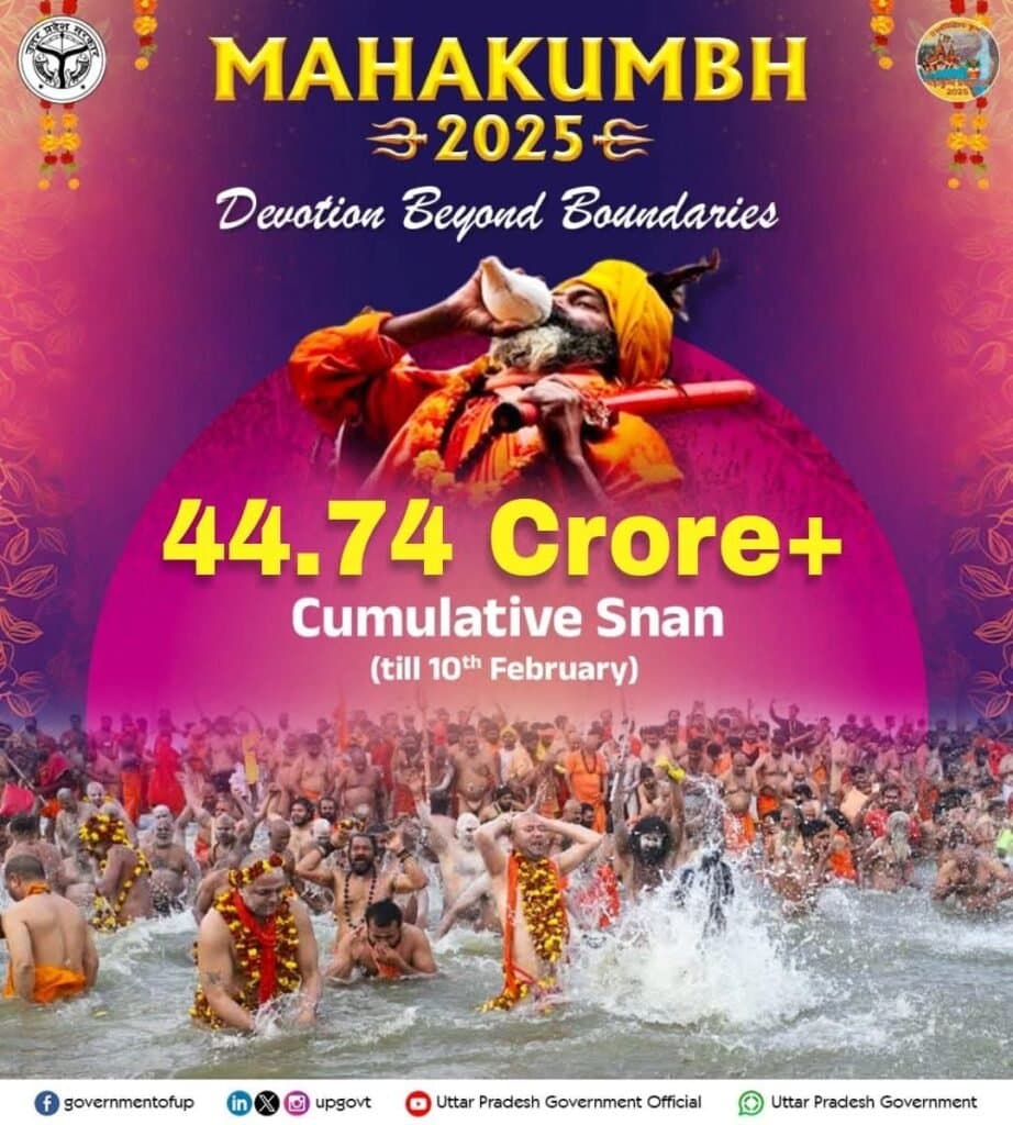 विश्व की सबसे दिव्य और भव्य आध्यात्मिक यात्रा : महाकुंभ 2025 
