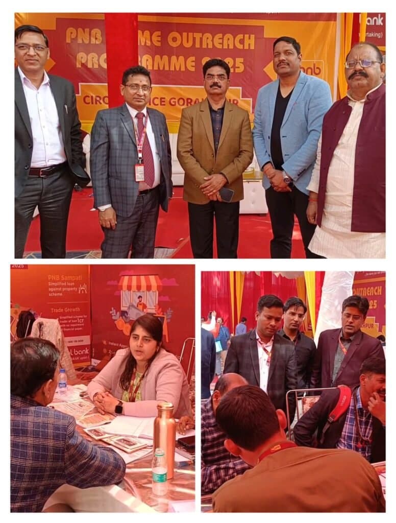 पीएनबी लोन मेले के आयोजन में सैकड़ों लोगों ने लिया भाग
