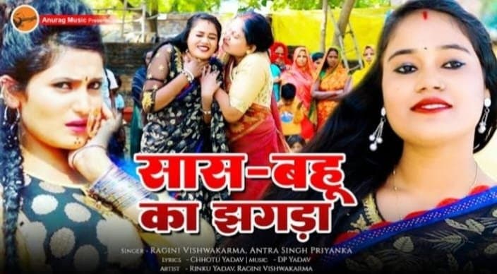 रागिनी विश्वकर्मा ने किया अपनी सास से झगड़ा, ‘सास बहू का झगड़ा’ का वीडियो हुआ ऑउट