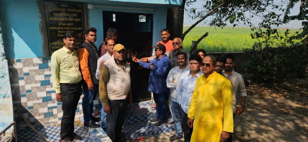 ग्राम चकिया शुक्ल में समाजसेवी अंगद शुक्ला की अनूठी पहल, स्वर्गीय परिजनों की स्मृति में सार्वजनिक शौचालय का कराया निर्माण
