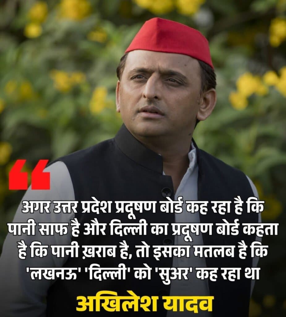 सपा प्रमुख अखिलेश यादव ने सीएम योगी के उस बयान पर पलटवार किया