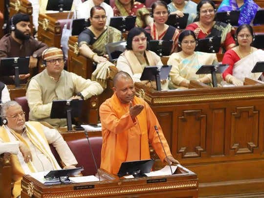 विधानसभा में सीएम योगी : भाग-1