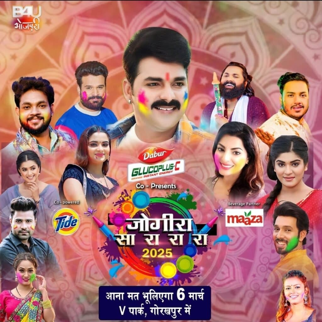 पावर स्टार पवन सिंह समेत दिग्गज भोजपुरी कलाकारों की गोरखपुर में सजेगी महफिल
