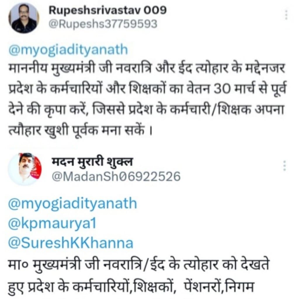 परिषद ने मुख्यमंत्री को ट्वीट कर ईद नवरात्रि के पूर्व वेतन की मांग: रूपेश
