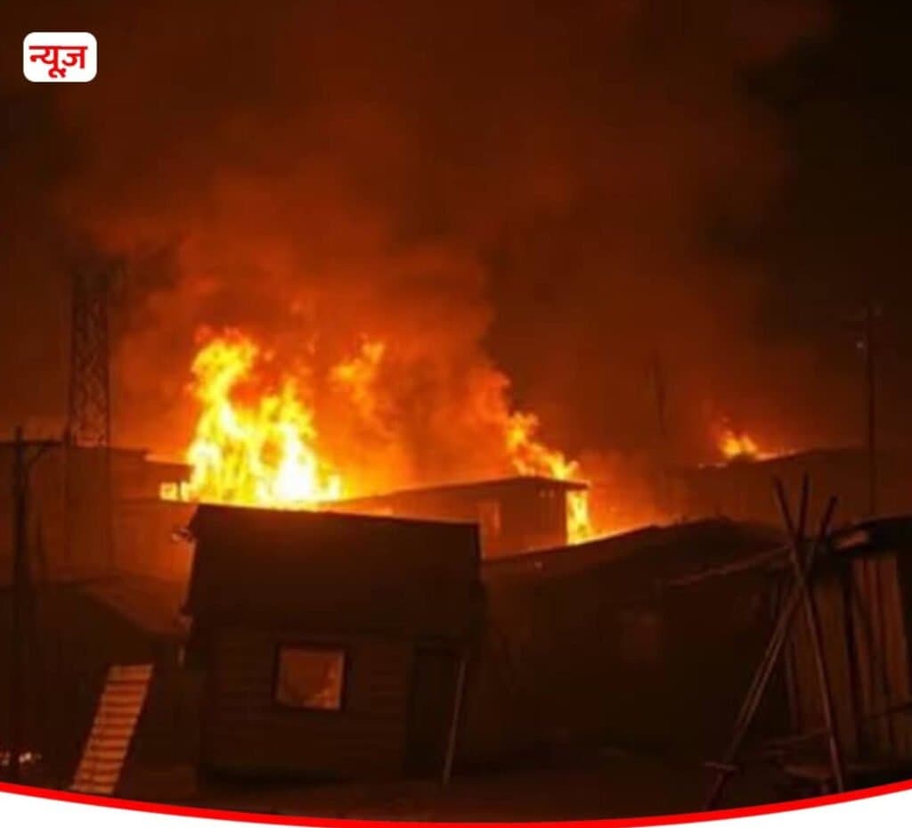 सिलेंडर में आग लगने से घर में लगी भीषण आग, झुलसे दो मासूम