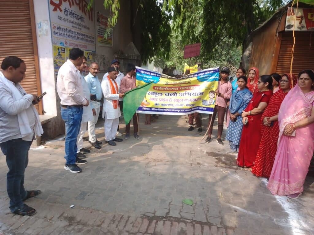 स्कूल चलो अभियान के तहत निकाली रैली