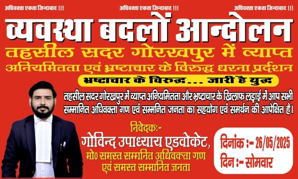 भ्रष्टाचार के विरुद्ध जारी है युद्ध….