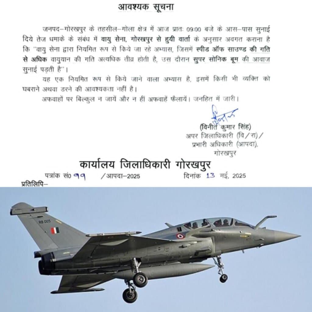तेज आवाज से सहमे लोग, सुपर सोनिक बूम निकला असली वजह