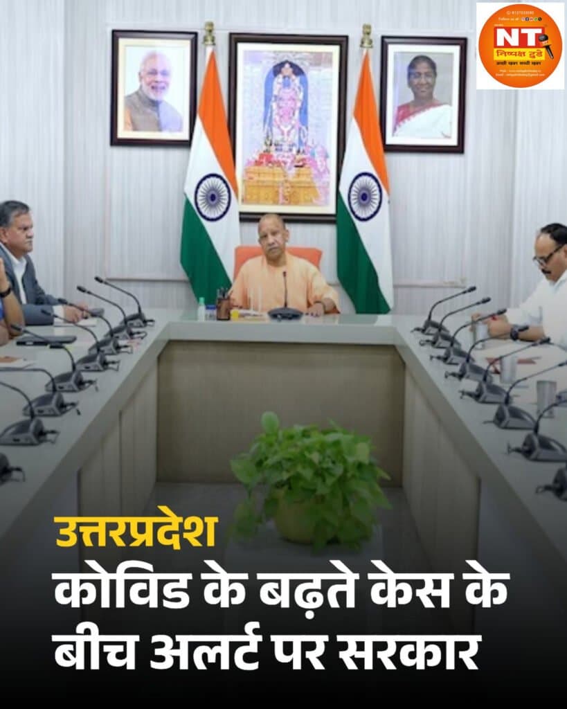 मुख्यमंत्री ने की कोविड संक्रमण स्थिति की समीक्षा