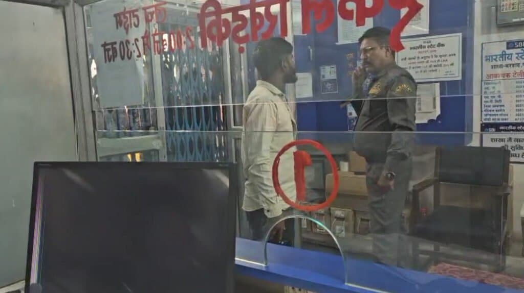 बैंक शाखा में सुरक्षा गार्ड से मारपीट, थाने में शिकायत