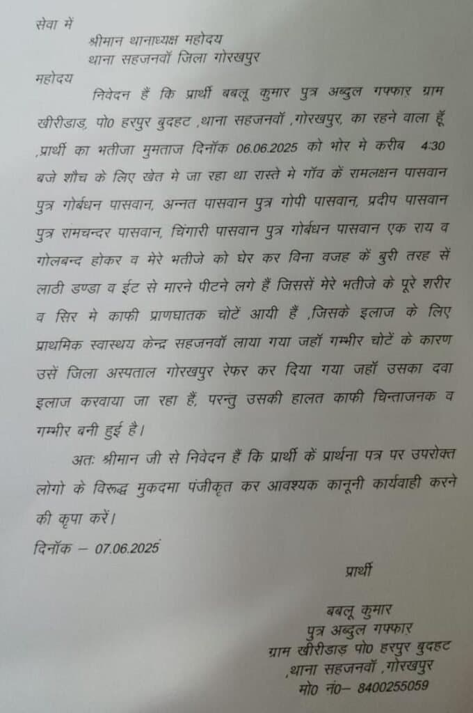 युवक को बंधक बना कर पीटने वाले आरोपियों के खिलाफ चाचा ने किया शिकायत