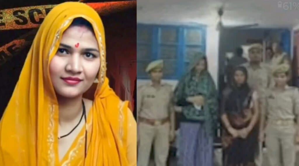 झांसी की पूजा ने अपनी बहिन और उसके बॉयफ्रैंड के साथ मिलकर अपनी सास की हत्या कर दी और ₹ 8 लाख के जेवर लेकर फरार हो गयी