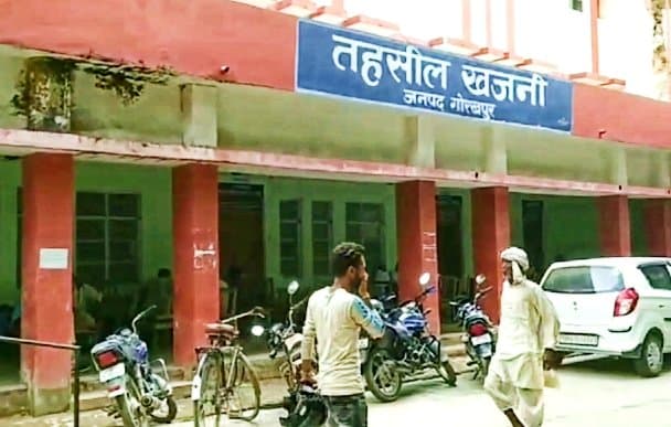 खजनी में तहसीलदार की दबंगई पर हड़कंप, पेशकार से गाली-गलौज, इस्तीफ़ा देकर खड़े कर दिए सवाल
