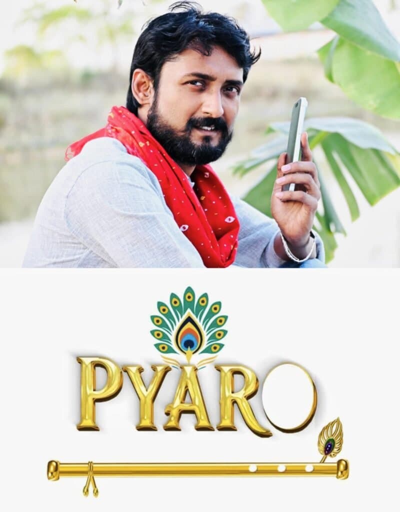धीरू यादव ने ‘प्यारो एंटरटेनमेंट’ से भोजपुरी सिनेमा में किया वर्ल्ड क्लास बदलाव की शुरुआत