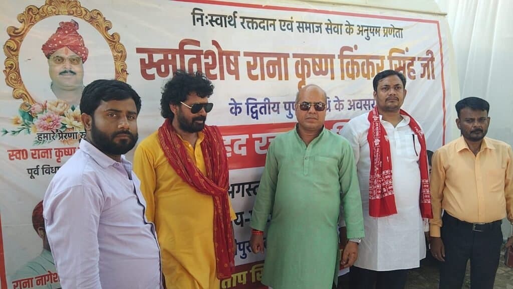 पूर्व विधायक राना कृष्ण किंकर सिंह की द्वितीय पुण्यतिथि पर रक्तदान शिविर और पौध रोपण किया गया