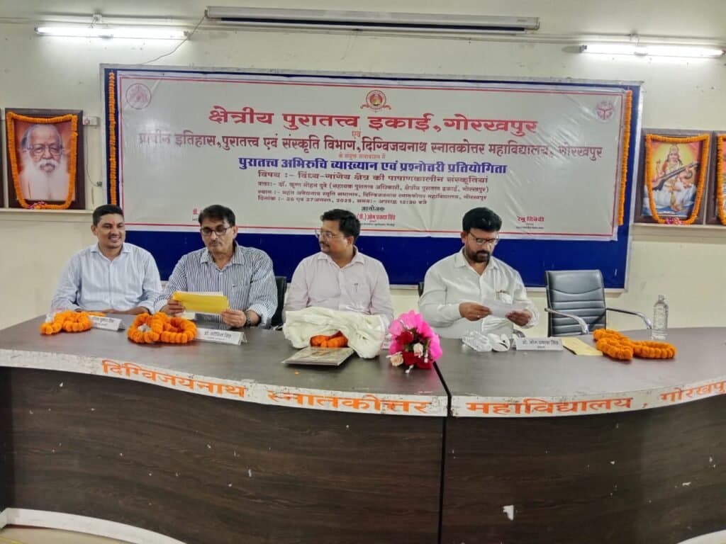 दिग्विजयनाथ पी.जी. कॉलेज में पुरातत्त्व व्याख्यान