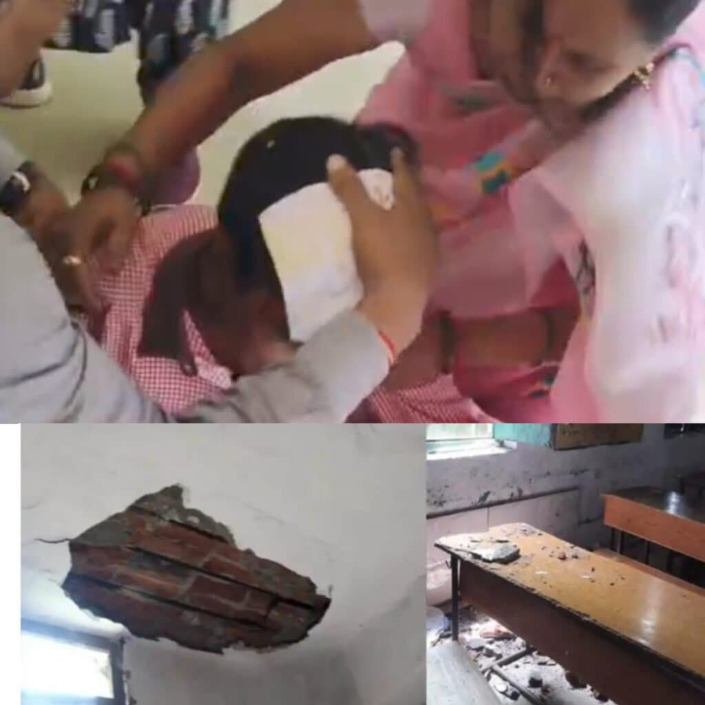 स्कूल की छत का प्लास्टर टूटकर छात्र के सिर पर गिरा हालत गंभीर मेडिकल कॉलेज रेफर