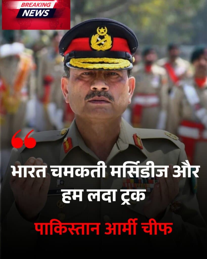 भारत चमकती मर्सिडीज और हम हैं लदा ट्रक