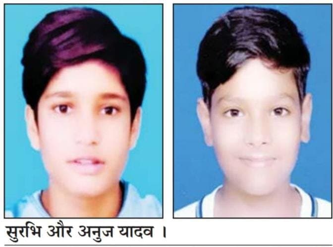 प्रदेश स्तरीय प्रतियोगिता में खेलेंगे सुरभि व अनुज