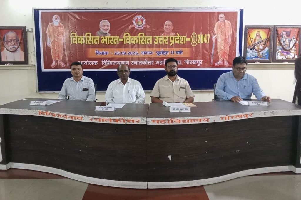 दिग्विजयनाथ महाविद्यालय में ‘‘विकसित भारत-विकसित उत्तर प्रदेश 2047’’ व्याख्यान